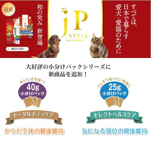 キャットフード ペットライン JPスタイル 和...の紹介画像2