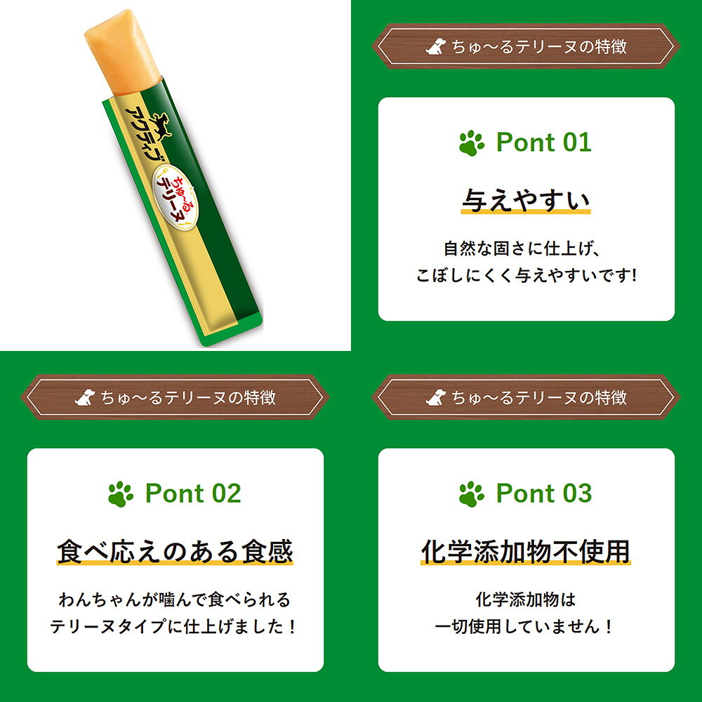 いなば　アクティブちゅ〜るテリーヌ　とりささみ　15g×4本　関東当日便