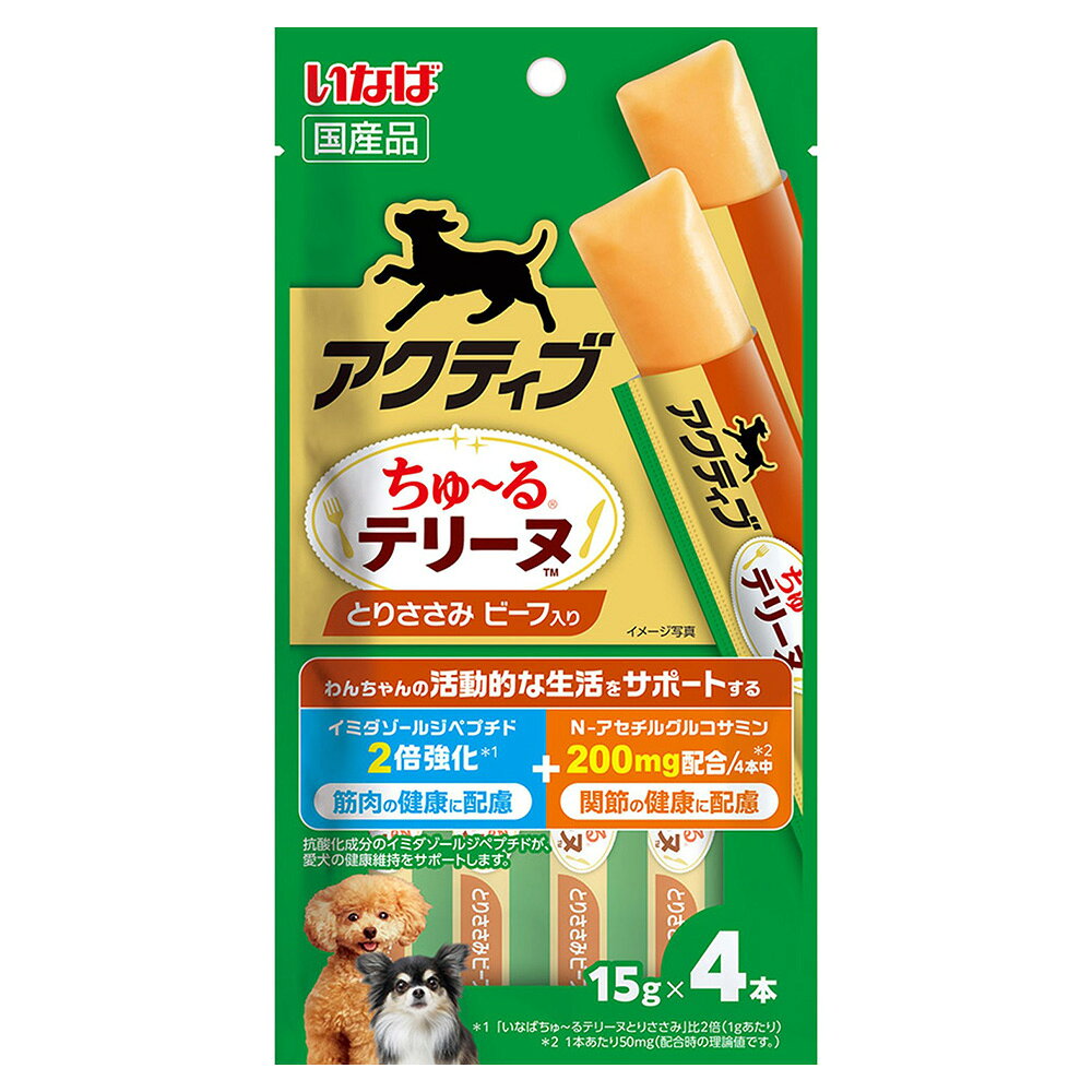 いなば　アクティブちゅ〜るテリーヌ　とりささみ　ビーフ入り　15g×4本　関東当日便