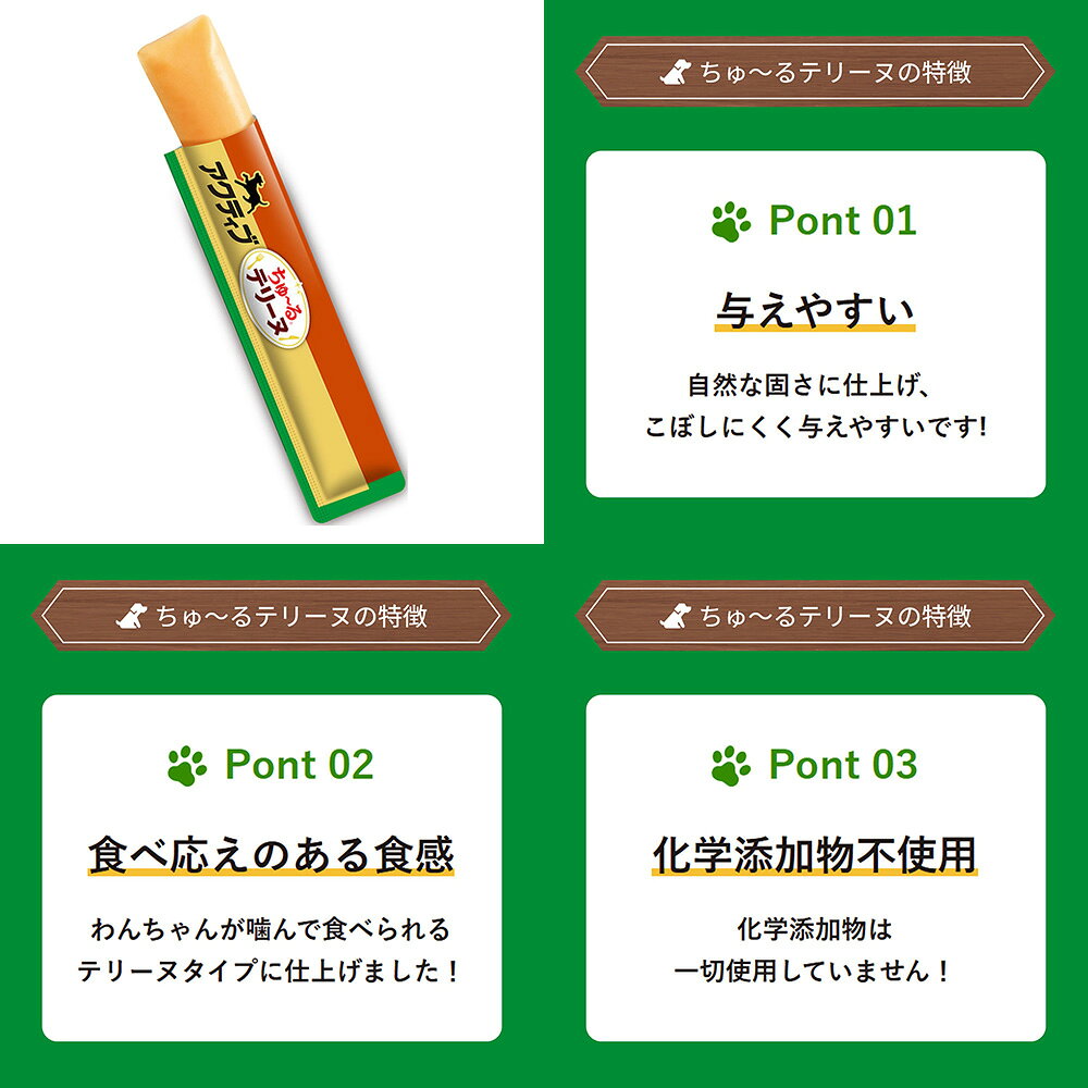いなば　アクティブちゅ〜るテリーヌ　とりささみ　ビーフ入り　15g×4本　関東当日便
