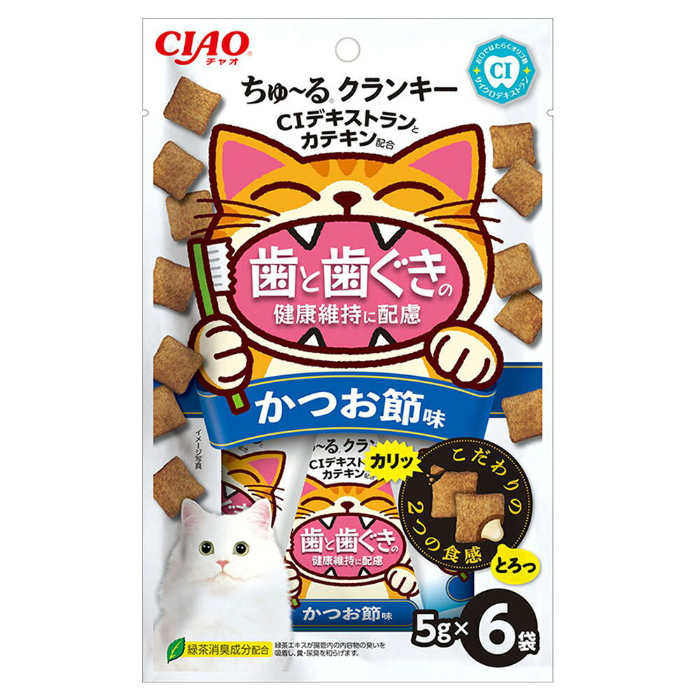 メーカー：いなば品番：TSC-209カリッ！とろっ！こだわりの2つの食感！いなば　ちゅ〜るクランキー　歯と歯ぐきの健康維持に配慮　かつお節味　5g×6袋対象猫機能おやつライフステージ成猫特長 ●外はカリッ、中はとろっと2つの食感が楽しめるおやつです。 ●ちゅ〜るのようなクリームを中に閉じ込めました。 ●CIデキストラン、カテキン配合で、歯と歯ぐきの健康維持に配慮しました。 内容量5g×6袋原材料 穀類（米粉、米、とうもろこし）、肉類（家禽ミール、ポークパウダー、家禽パウダー、チキンパウダー）、油脂類、魚介類（まぐろエキス、フィッシュパウダー、かつお節パウダー）、タンパク加水分解物、糖類（環状イソマルトオリゴ糖（CIデキストラン含有）等）、ミネラル類（Na、P、Cl）、pH調整剤、ビタミン類（B1、E）、酸化防止剤（ミックストコフェロール）、緑茶エキス（カテキン含有） 保証成分 たんぱく質：21．0％以上、脂質：25．0％以上、粗繊維：3．0％以下、灰分：9．0％以下、水分：10．0％以下、マグネシウム：0．06％（標準分析値） カロリー約25kcal／袋原産国タイご注意 ※本品は成猫用のおやつです。対象年齢以外の猫には与えないでください。 お問い合わせについて 商品の不明点につきましては、下記にお問い合わせください。 いなばペットフード株式会社　お客様相談室 TEL：0120−178−390 いなば　ちゅ〜るクランキー　歯と歯ぐきの健康維持に配慮　チキン味　5g×6袋いなば　ちゅ〜るクランキー　歯と歯ぐきの健康維持に配慮　まぐろ節味　5g×6袋いなば　CIAO　ちゅ〜る　歯と歯ぐきの健康維持に配慮　まぐろ　8g×4袋いなば　CIAO　ちゅ〜る　歯と歯ぐきの健康維持に配慮　かつお　8g×4袋いなば　CIAO　ちゅ〜る　歯と歯ぐきの健康維持に配慮　とりささみ　8g×4袋 … メーカー画像　いなば　ちゅ〜るクランキー　歯と歯ぐきの健康維持に配慮　かつお節味　5g×6袋　4901133454813　TSC-209　猫　ねこ　ネコ　キャット　cat　CAT　猫用　ねこ用　猫フード　キャットフード　猫餌　猫えさ　きゃっとふーど　おやつ　ドライおやつ　オヤツ　トリーツ　間食　猫おやつ　ドライフード　スナック　ちゅ〜る　ちゅーる　チュール　クランキー　一口サイズ　ひとくちサイズ　粒　カリッ　とろっ　2つの食感　鰹節　カツオ節　CIデキストラン　カテキン　歯　歯茎　健康維持　緑茶消臭成分　20260522　y26m05　ngtk■この商品をお買い上げのお客様は、下記商品もお買い上げです。※この商品には付属しません。■いなば　ちゅ〜るクランキー　歯と歯ぐきの健康維持に配慮　チキン味　5g×6袋いなば　ちゅ〜るクランキー　歯と歯ぐきの健康維持に配慮　まぐろ節味　5g×6袋いなば　CIAO　ちゅ〜る　歯と歯ぐきの健康維持に配慮　まぐろ　8g×4袋いなば　CIAO　ちゅ〜る　歯と歯ぐきの健康維持に配慮　かつお　8g×4袋いなば　CIAO　ちゅ〜る　歯と歯ぐきの健康維持に配慮　とりささみ　8g×4袋