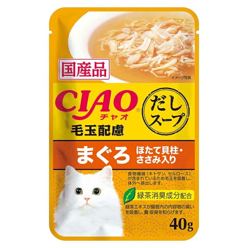 いなば　CIAOだしスープ　毛玉配慮