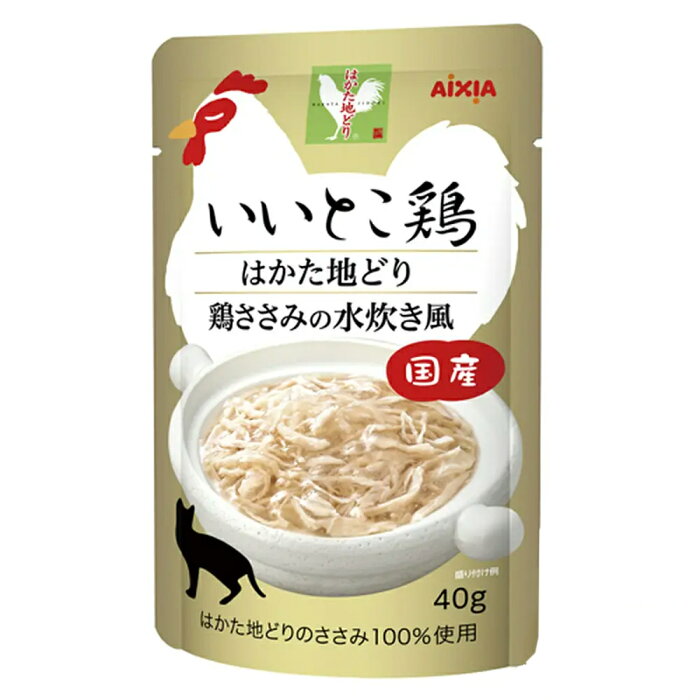 アイシア　いいとこ鶏　はかた地どり鶏ささみ　鶏ささみの水炊き風　40g　関東当日便