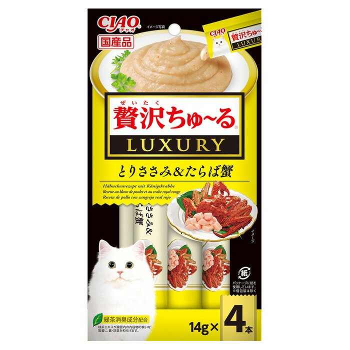 いなば　CIAO　贅沢ちゅ〜る　とりささみ＆たらば蟹　14g×4本　関東当日便