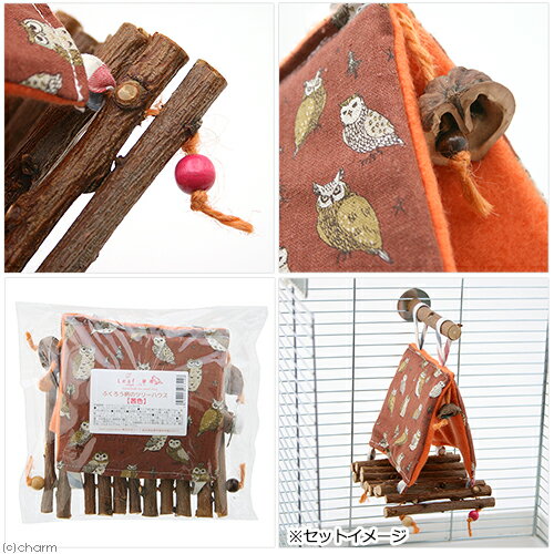 charm 楽天市場店のふくろう柄のツリーハウス　【茜色】　ハンドメイド　小鳥　関東当日便｜アングル2