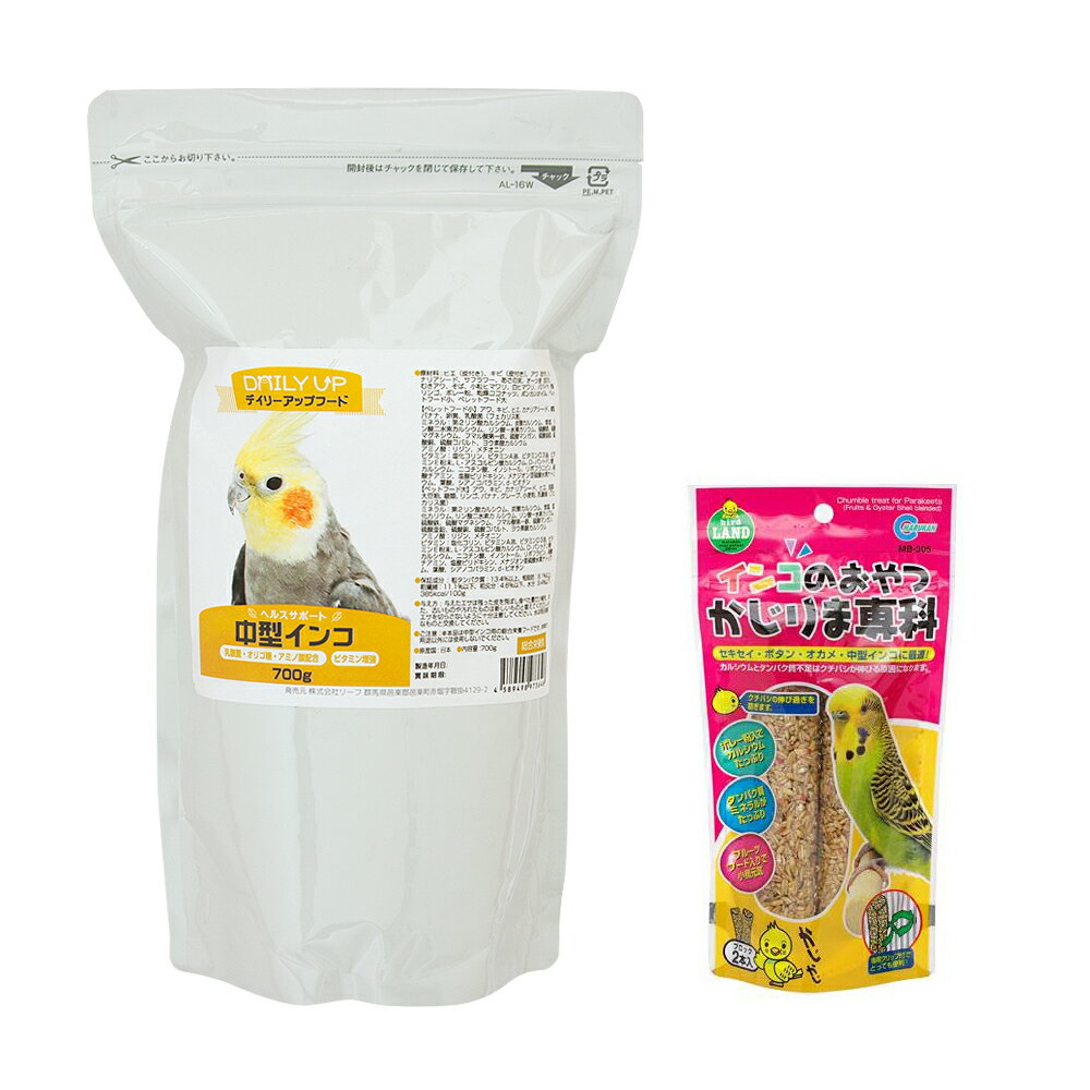 インコのおやつ かじりま専科と総合栄養食 デイリーアップフード 中型インコ セット 関東当日便