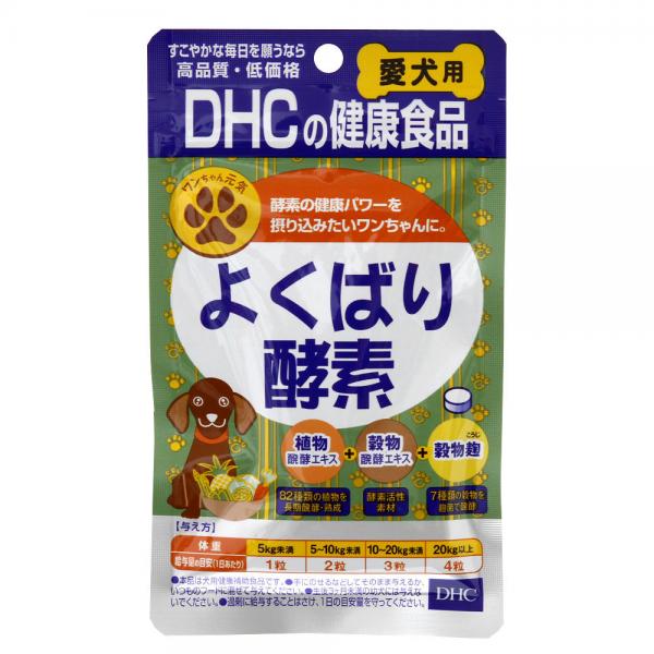 犬　サプリ　DHC　愛犬用　よくばり酵素　60粒　15g【HLS_DU】　関東当日便
