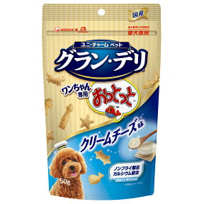 グランデリ　ワンちゃん専用おっとっと　クリームチーズ味　50g【HLS_DU】　関東当日便