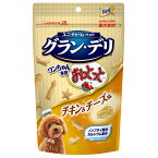 グランデリ　ワンちゃん専用おっとっと　チキン＆チーズ味　50g【HLS_DU】　関東当日便