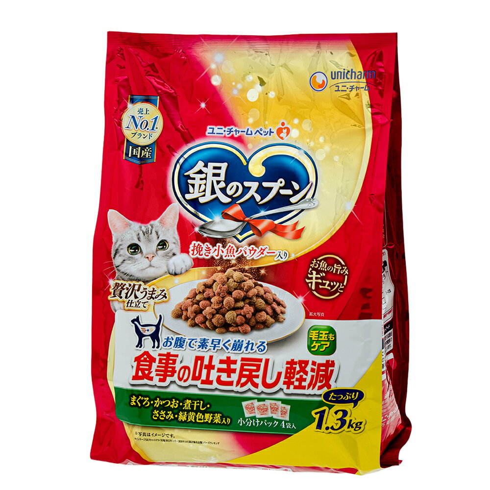 キャットフード　銀のスプーン　食事の吐き戻し軽減フード　お魚・お肉・野菜入り1．3kg（小分けパック4袋入）×6袋　関東当日便