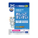 猫　サプリ　DHC　国産　猫用　おしっこすいすい　50g【HLS_DU】　関東当日便