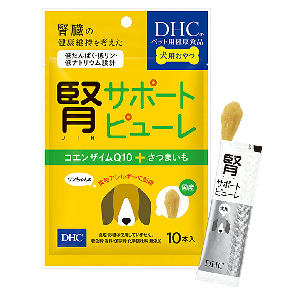 犬　サプリ　DHC　犬用　国産　腎サポートピューレ　50g（5g×10本）　犬用おやつ　関東当日便 chanet-11077782 charm 楽天市場店 サンプル画像2