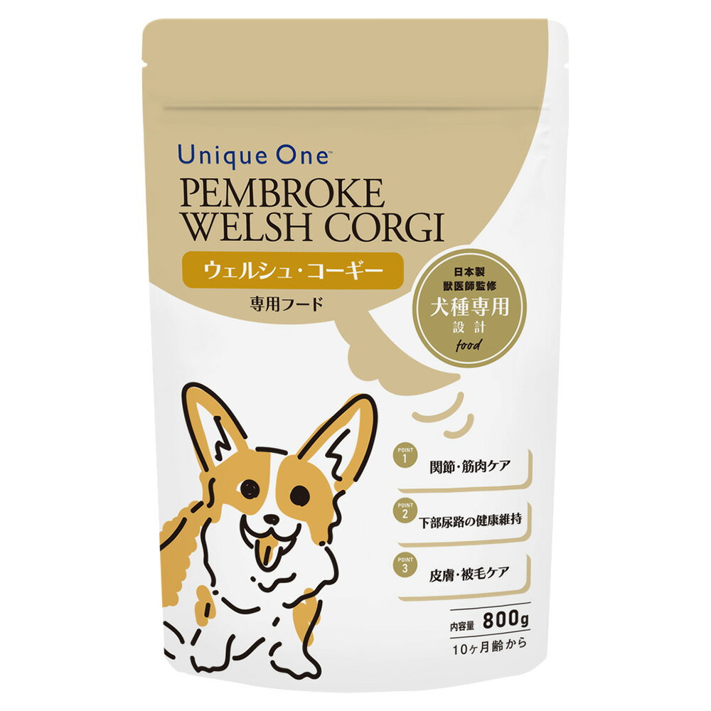 ドッグフード　犬種別　ブーリアン　Unique　One（ユニーク　ワン）　ウェルシュ・コーギー　800g　コーギー　関東当日便