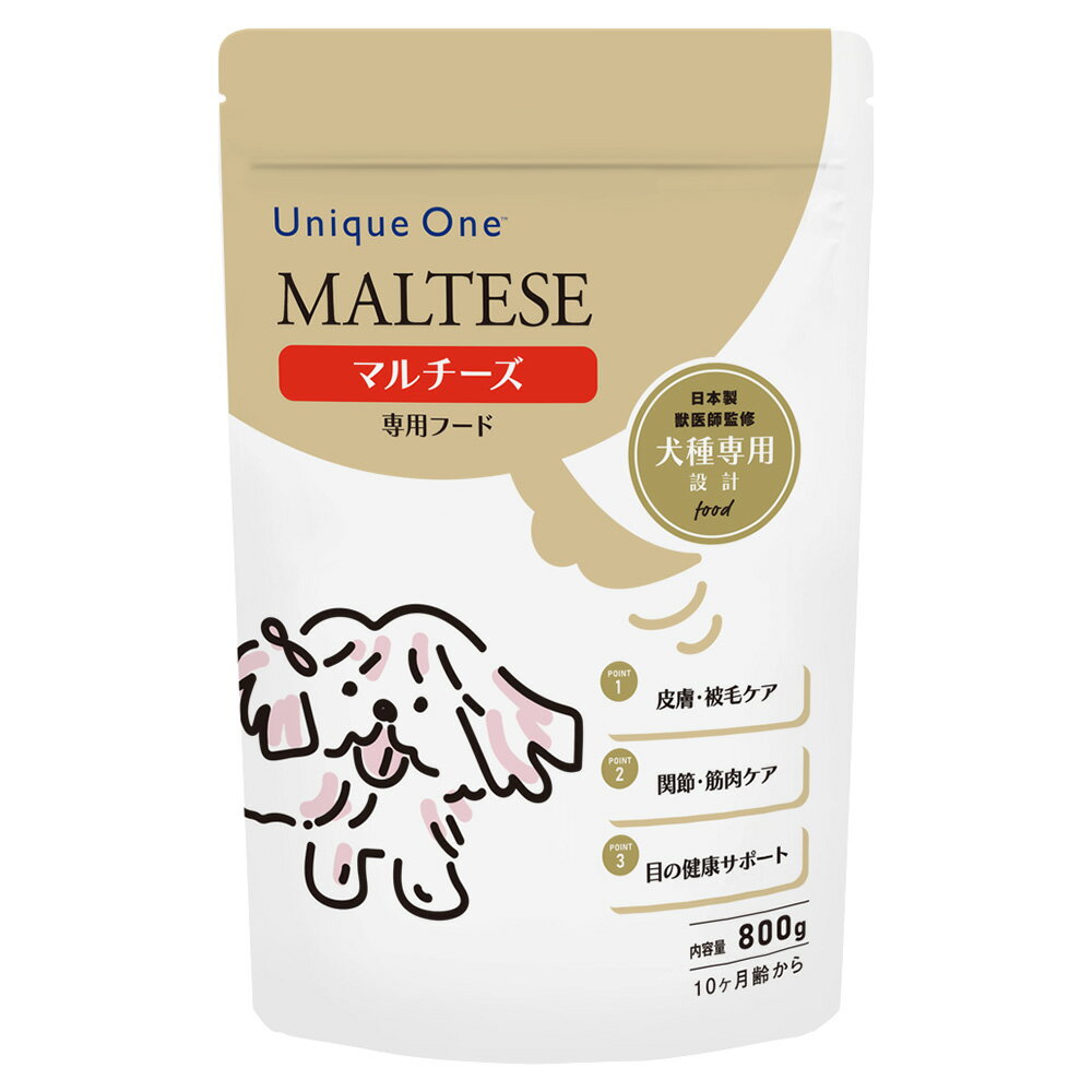 ドッグフード　犬種別　ブーリアン　Unique　One（ユニーク　ワン）　マルチーズ　800g　関東当日便