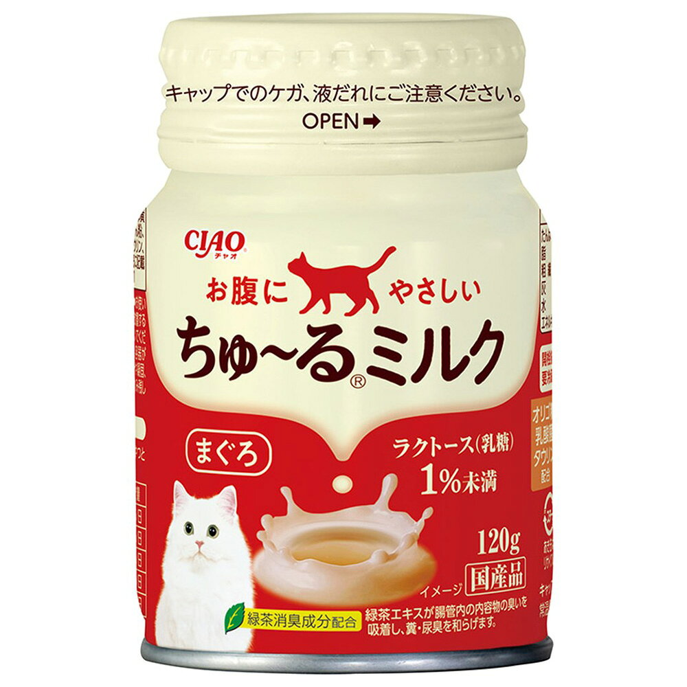 メーカー：いなば品番：CS-148ちゅ〜るを加え、味わい深く仕上げました！いなば　CIAO　チャオ　ちゅ〜るミルク　まぐろ　120g対象猫タイプミルク機能おやつライフステージオールステージ特長●ミルクに猫ちゃんの好きなちゅ〜るを加え、味わい深く仕上げました。内容量120g原材料乳製品、まぐろ、まぐろエキス、卵黄粉末、糖類（オリゴ糖等）、殺菌乳酸菌、植物性油脂、増粘安定剤（加工でん粉、増粘多糖類）、ミネラル類（Na、P、Cl）、調味料（アミノ酸）、ビタミンE、タウリン、緑茶エキス、紅麹色素保証成分たんぱく質：2．8％以上、脂質：1．5％以上、粗繊維：0．2％以下、灰分：0．8％以下、水分：96．0％以下カロリー（約）40kcal／缶原産国日本ご注意※離乳前の猫には与えないで下さい。いなば　CIAO　チャオ　ちゅ〜る　とりささみ＆日本海産かに　14g×4本　おやつ　いなば　ちゅーる　チュール　猫いなば　CIAO　チャオ　ちゅ〜る　まぐろ＆ほたて貝柱　14g×4本　おやつ　ちゅーる　チュール　猫いなば　CIAO　チャオ　ちゅ〜る　まぐろ　タラバガニ入り　14g×4本　キャットフード　おやつ　国産　ちゅーる　チュール　猫 … いなば　CIAO　チャオ　ちゅ〜るミルク　まぐろ　120g　4901133564857　ネコ　ねこ　猫　catfood　キャットフード　cat　キャット　フード　餌　えさ　エサ　猫用　猫用フード　ご飯　ごはん　ミルク　缶　液体　おやつ　国産　いなばペット　いなばペットフード　成猫　アダルト　シニア　シニア猫　高齢猫　おなかに優しい　やさしい　液体ミルク　缶ミルク　20260920　y26m09　kak　介護　看護　栄養　栄養補給■この商品をお買い上げのお客様は、下記商品もお買い上げです。※この商品には付属しません。■いなば　CIAO　チャオ　ちゅ〜る　とりささみ＆日本海産かに　14g×4本　おやつ　いなば　ちゅーる　チュール　猫いなば　CIAO　チャオ　ちゅ〜る　まぐろ＆ほたて貝柱　14g×4本　おやつ　ちゅーる　チュール　猫いなば　CIAO　チャオ　ちゅ〜る　まぐろ　タラバガニ入り　14g×4本　キャットフード　おやつ　国産　ちゅーる　チュール　猫