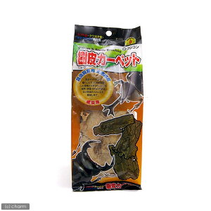 フジコン 樹皮カーペット 昆虫 カブトムシ クワガタ レイアウト用品 足場 隠れ家 転倒防止 関東当日便