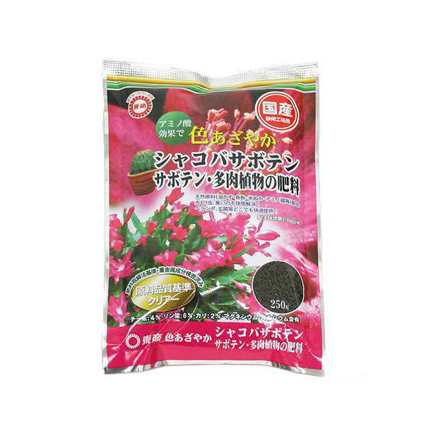 シャコバサボテン・サボテン・多肉植物の肥料　250g　関東当日便