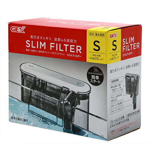GEX スリムフィルター S 淡水海水両用 水槽用外掛式フィルター