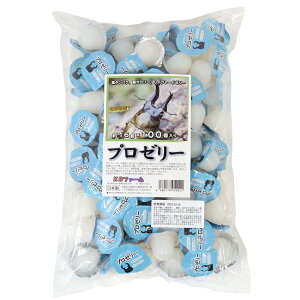 昆虫ゼリー　プロゼリー（16g　100個入り）　カブトムシ・クワガタ用　高タンパク！硬め仕上げ！ブリードに最適！　関東当日便