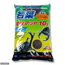 マルカン 若葉昆虫マット 10リットル 関東当日便