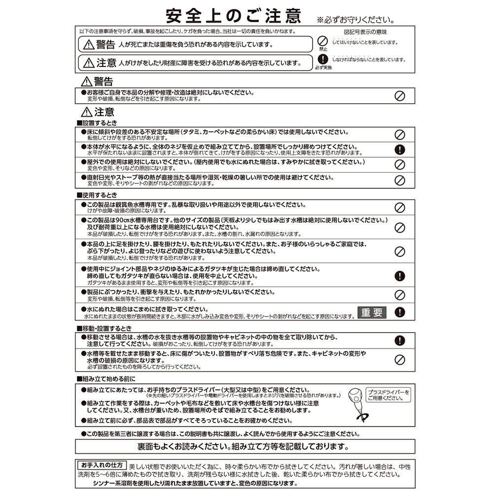 コトブキ工芸　水槽台　プロスタイル　900L　木目　Z012　90cm水槽用（キャビネット）　180サイズ　沖縄別途送料【HLS_DU】　関東当日便