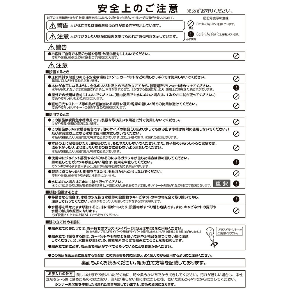 コトブキ工芸　水槽台　プロスタイル　600L　ブラック　Z012　お一人様1点限り　沖縄別途送料【HLS_DU】　関東当日便