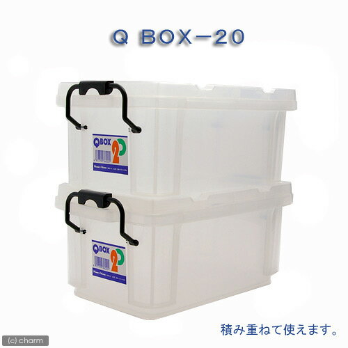 QBOX-20 (290×170×130mm)...の紹介画像2