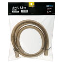 テトラ ユーロEXホース1.5m (120用) 関東当日便