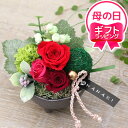 【早割10%OFF!4/10 16時まで】●母の日ギフト●プリザーブドフラワー 花毬(はなまり) レッド(1個) 4月27日〜5月10日 日時指定不可 同梱不可 沖縄別途送料