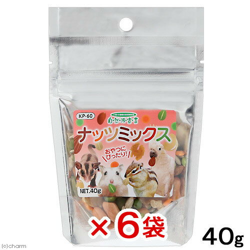 黒瀬ペットフード 自然派宣言 ナッツミックス 40g×6袋