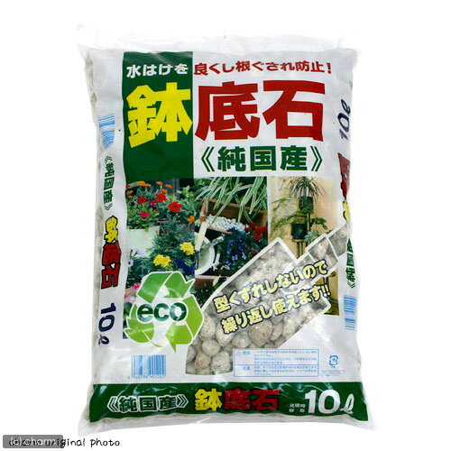 瀬戸ヶ原花苑　鉢底石　10L（約5kg）　プランター　鉢　園芸　お一人様2点限り【HLS_DU】　関東当日便