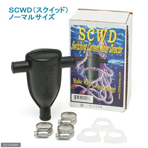 SCWD（スクイッド）ノーマルサイズ