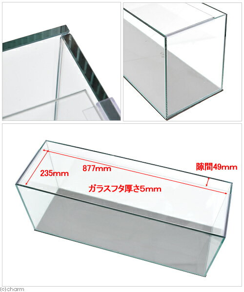 90cmスリム水槽アクロ90Nスリム(90×30×36cm)オールガラス水槽 90cmスリム水槽アクロ90Nスリム(90×30×36cm)オールガラス水槽