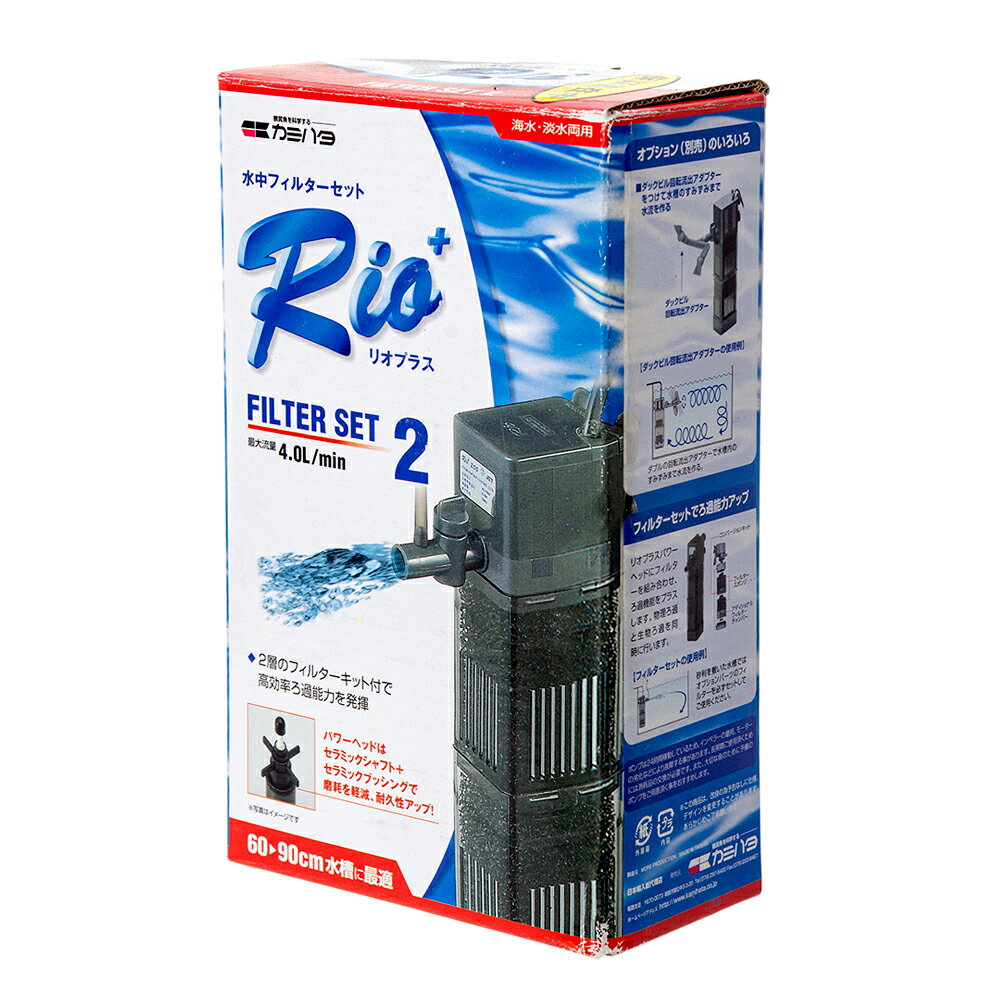 本体 カミハタ Rio＋（リオプラス）フィルターセット2 Rio＋200 使用（東日本用） 水槽用水中フィルター（ポンプ式）