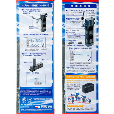 本体　50Hz　カミハタ　Rio＋（リオプラス）フィルターセット3　Rio＋600　使用（東日本用）　水槽用水中フィルター（ポンプ式）　関東当日便