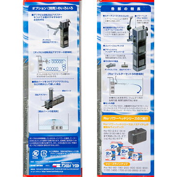 本体　60Hz　カミハタ　Rio＋（リオプラス）フィルターセット3　Rio＋600　使用（西日本用）　水槽用水中フィルター（ポンプ式）　関東当日便