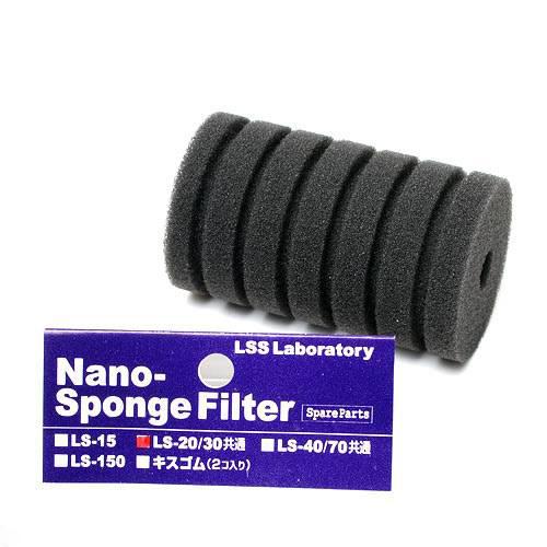 LSS研究所 交換スポンジ Nanoスポンジフィルター LS-20/30用