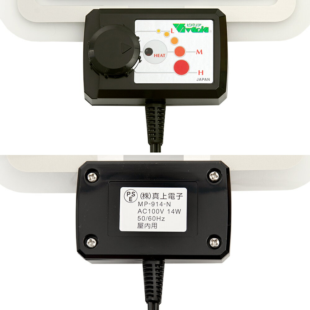 ビバリア　マルチパネルヒーター　14W　爬虫類　両生類　パネルヒーター　保温　関東当日便