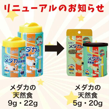 キョーリン　ひかり　メダカの天然食　22g　めだか　エサ　餌　えさ　関東当日便