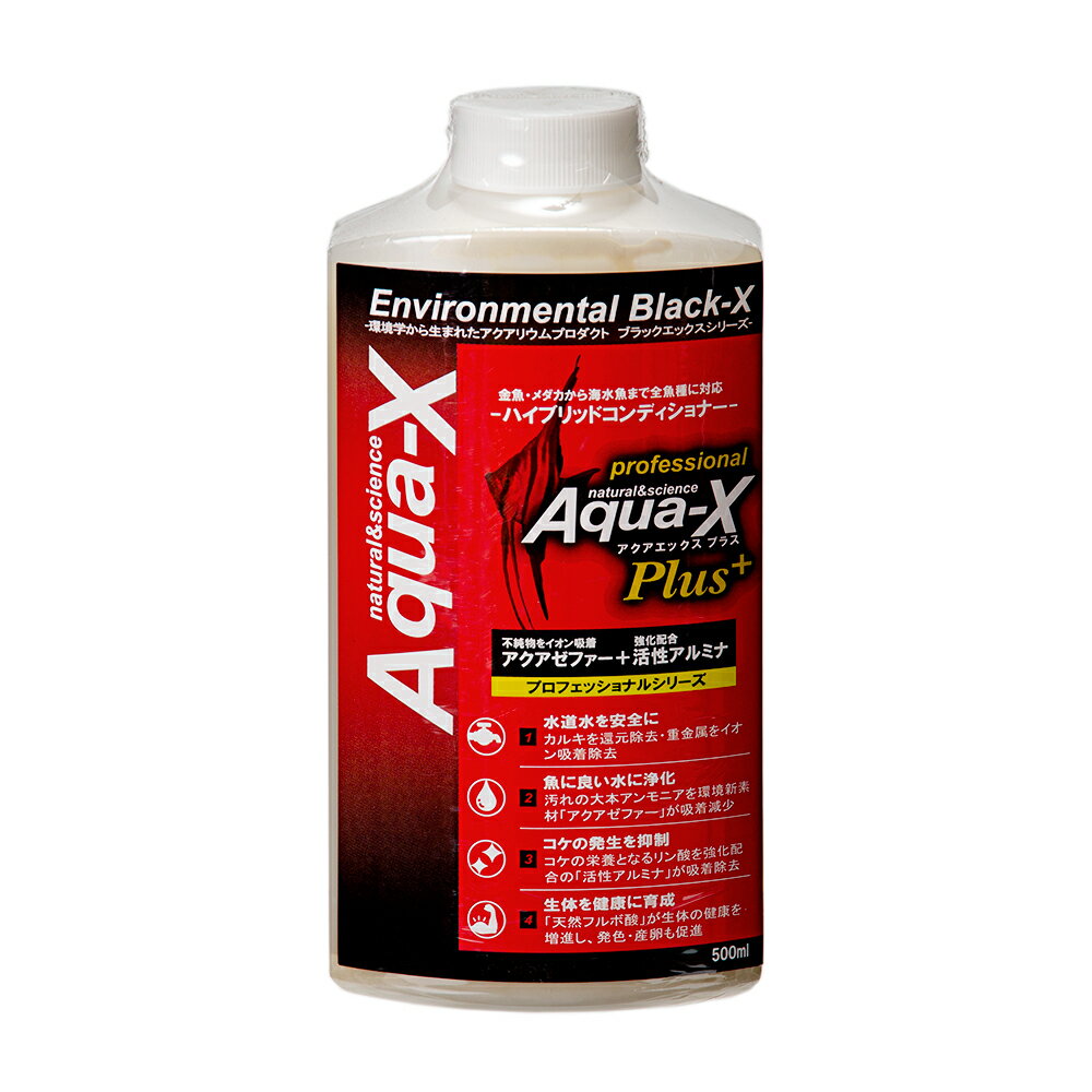 Aqua-X アクアエックスプラス 淡水海水両用 500mL