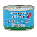 デビフ ひな鶏レバーの水煮 野菜入り 150g×24缶 缶詰 犬 ウェットフード ドッグフード【HLS_DU】 関東当日便