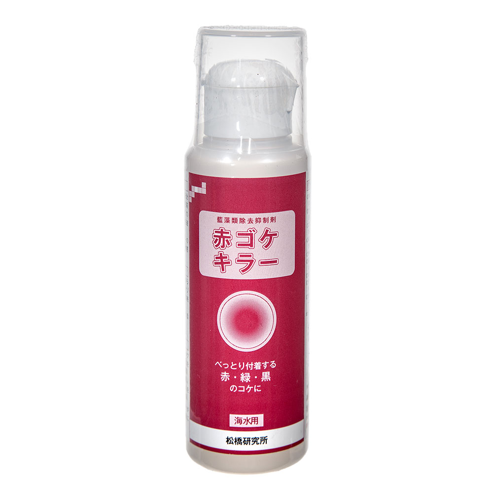 藍藻類除去抑制剤　赤ゴケキラー　海水専用　100mL【HLS_DU】　関東当日便