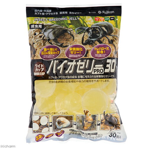 フジコン　昆虫ゼリー　ワイドカップ　バイオゼリー　Pro30（約16g×30個）　カブトムシ　クワガタ　関東当日便