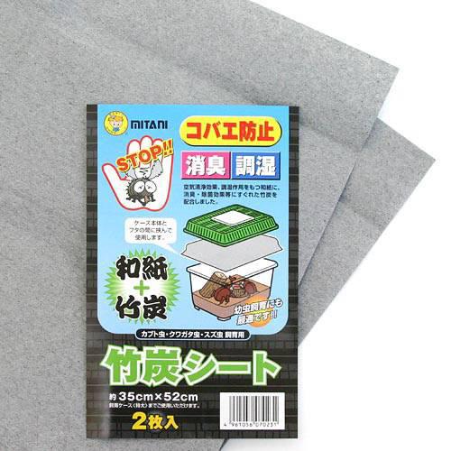 ミタニ　竹炭シート（約35×52cm）　2枚入　昆虫　小バエ　シート　関東当日便
