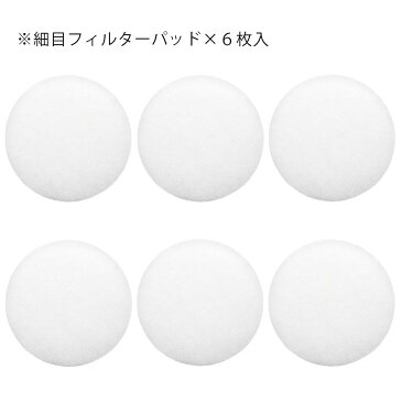 エーハイム 細目フィルターパッド 6枚入 EF−500専用ろ材 関東当日便