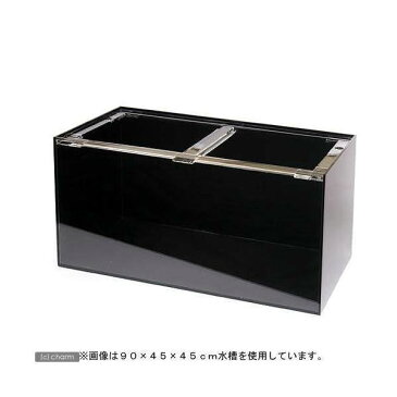 メーカー直送 (受注生産)アクリル水槽4面ブラック(底・背・側面)寸法120×60×60cm 板厚13×13×10mm 同梱不可 別途送料