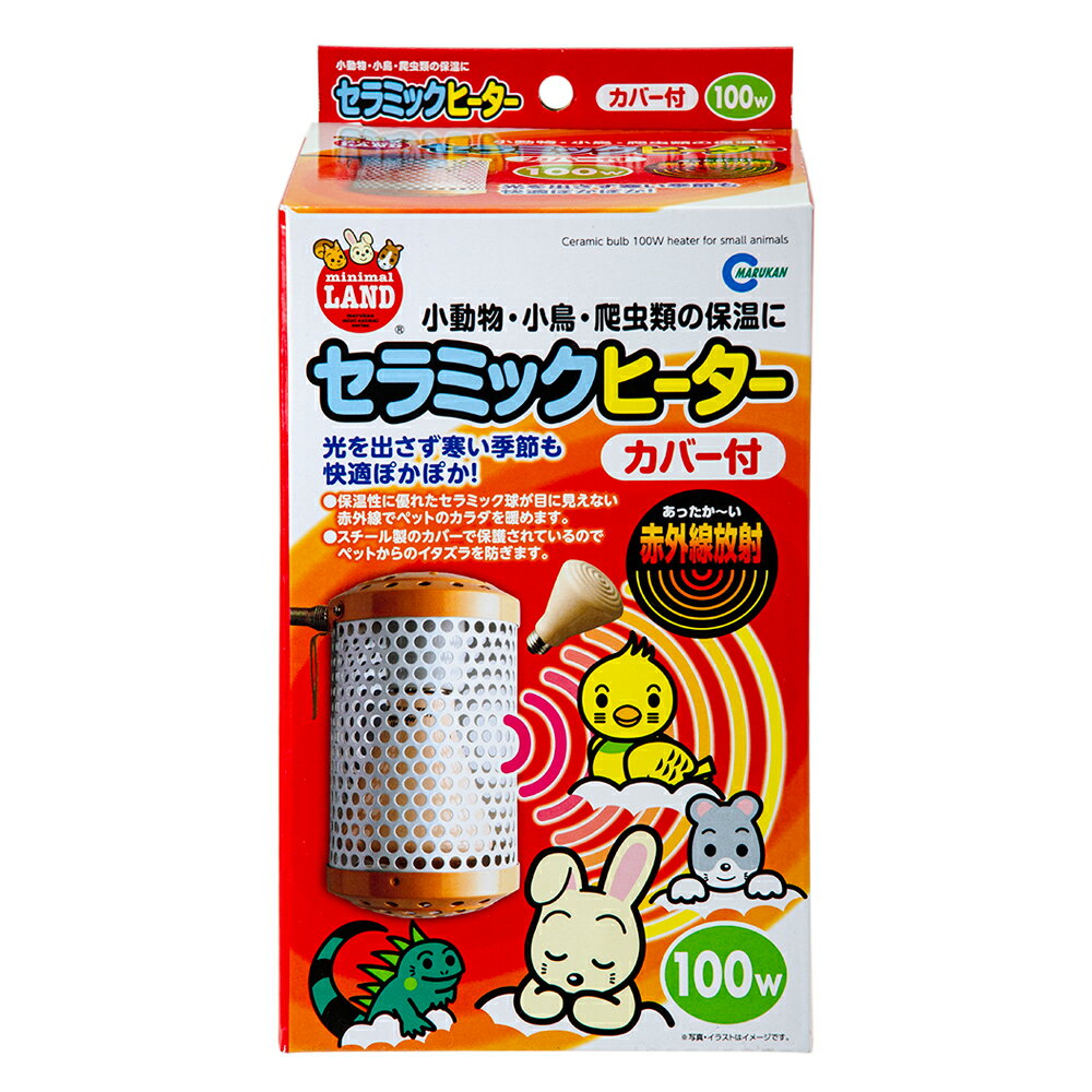 マルカン セラミックヒーター 100W カバー付き