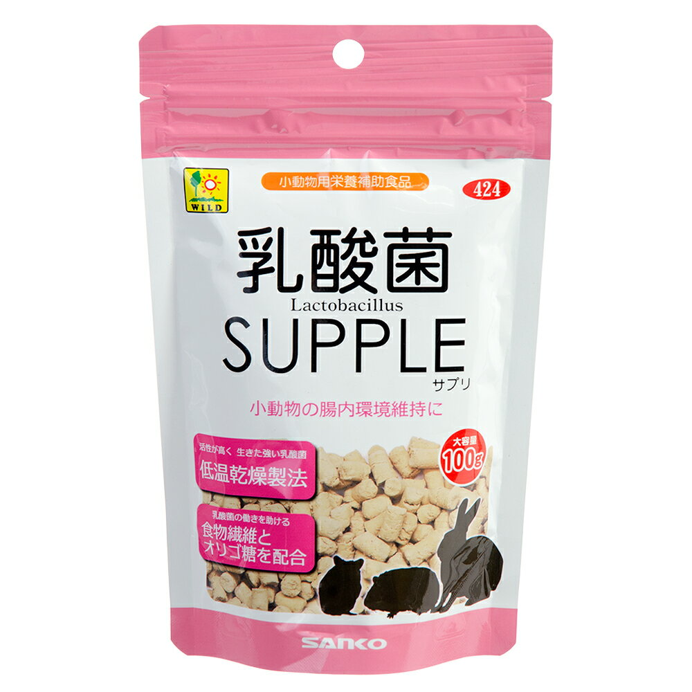 三晃商会 乳酸菌サプリ お徳用 100g うさぎ ハムスター モルモット チンチラ【HLS_DU】 関東当日便