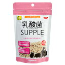 三晃商会 乳酸菌サプリ（お徳用） 100g うさぎ ハムスター モルモット チンチラ【HLS_DU】 関東当日便