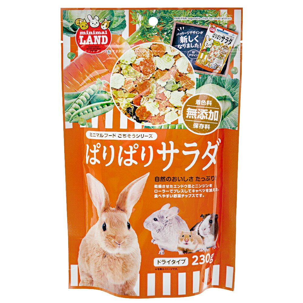 マルカン　ぱりぱりサラダ　230g　関東当日便